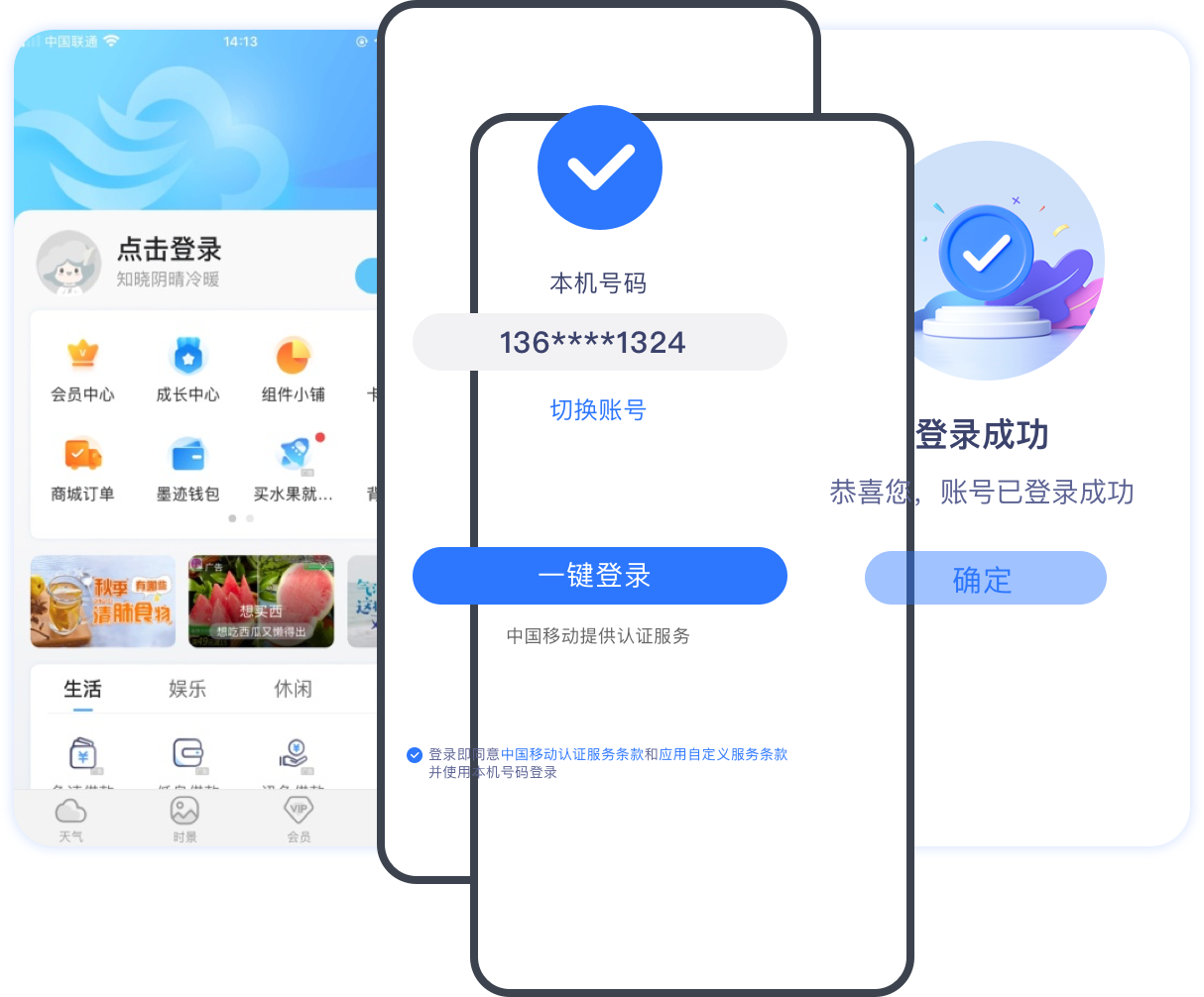 注册/登录